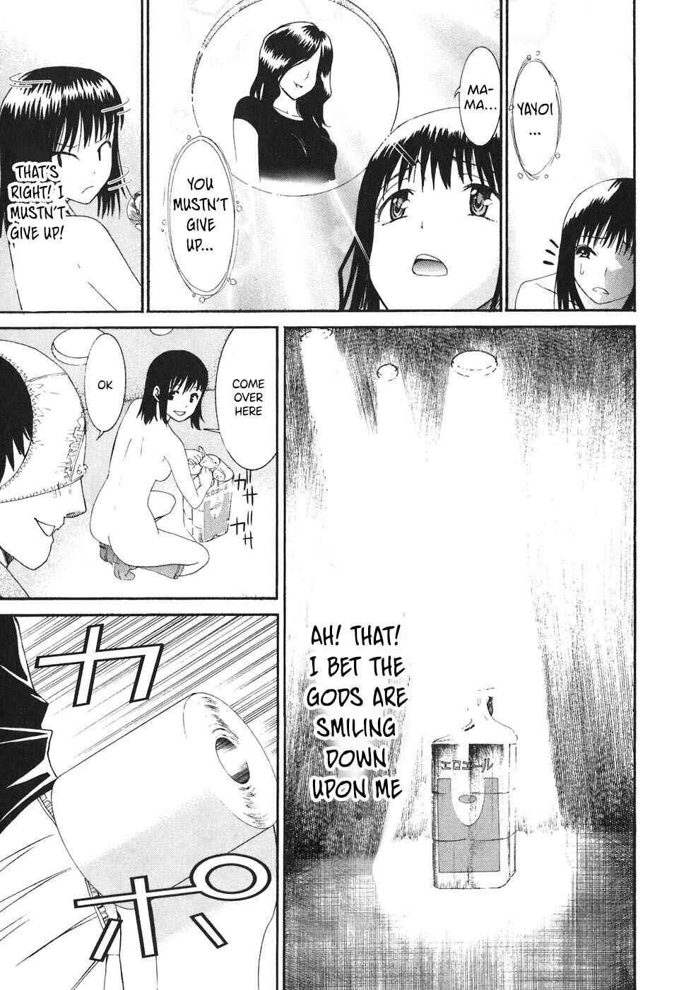 Page 12 Chapter 20 Bousou Shojo