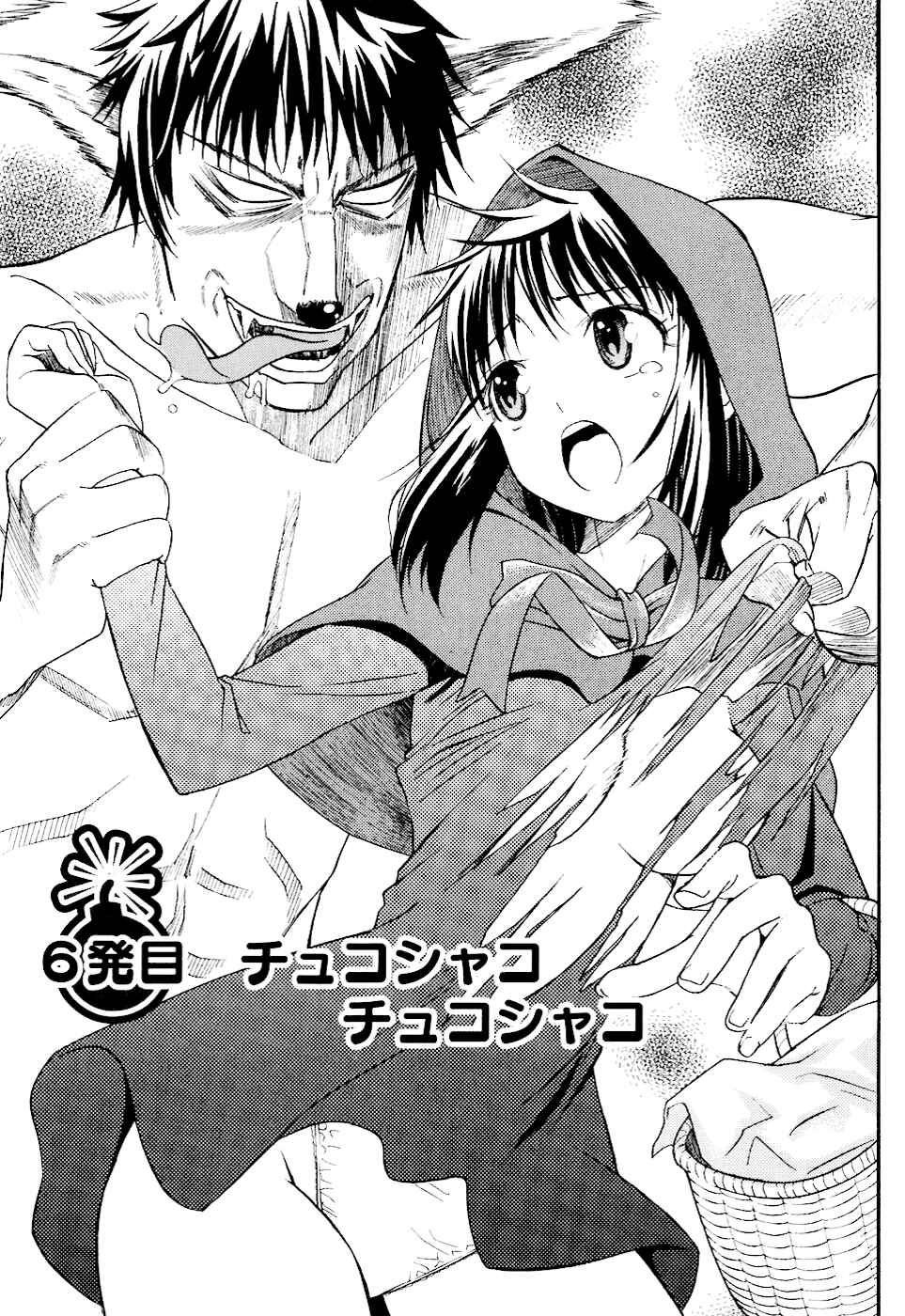 Page 1 Chapter 6 Bousou Shojo