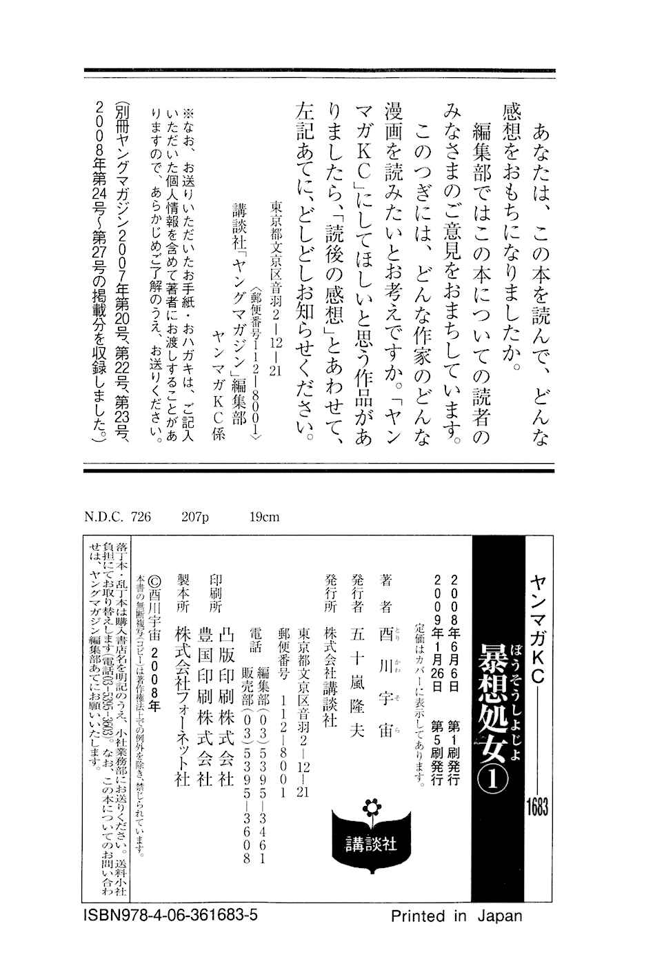 Page 34 Chapter 6 Bousou Shojo