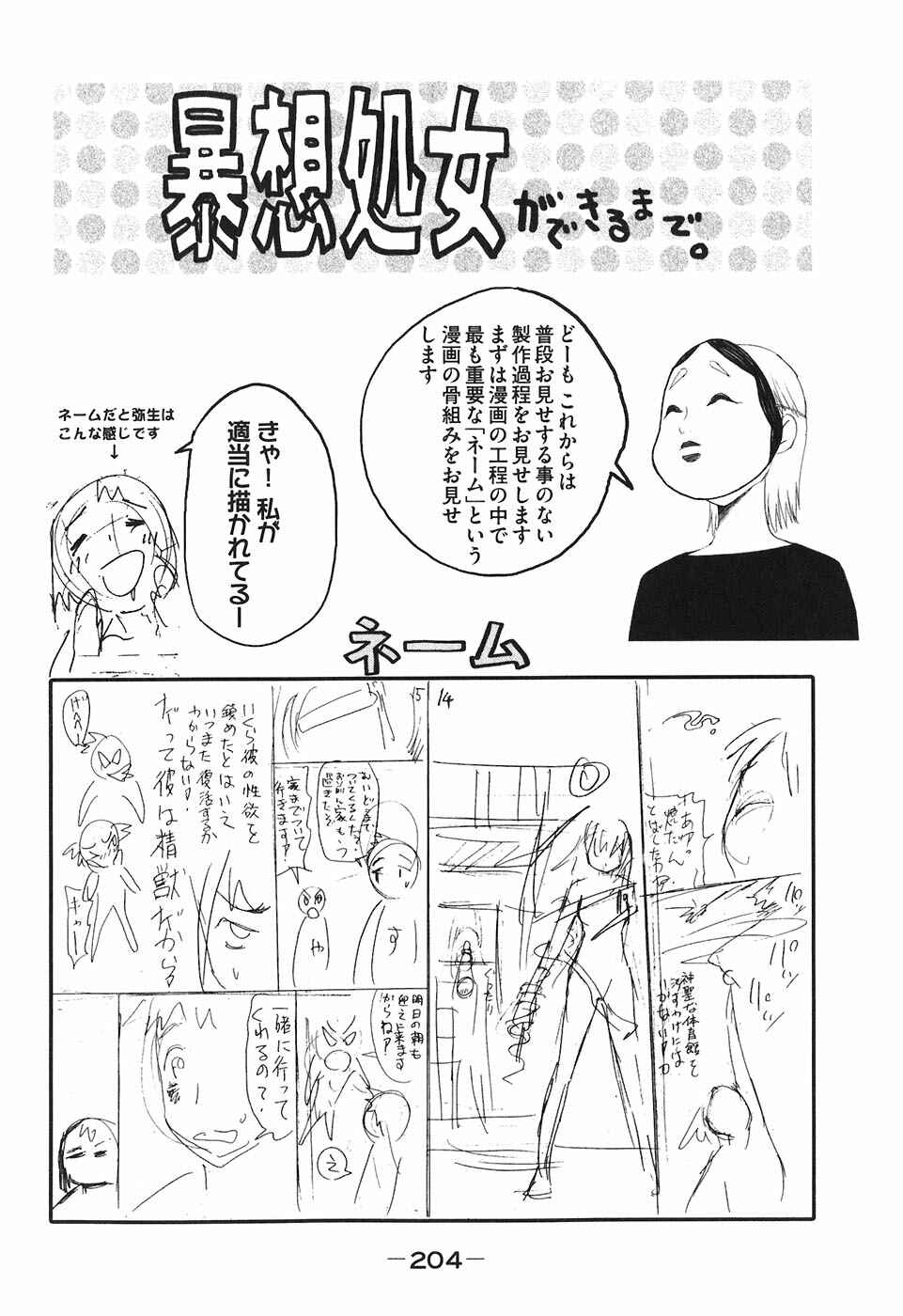 Page 19 Chapter 24 Bousou Shojo