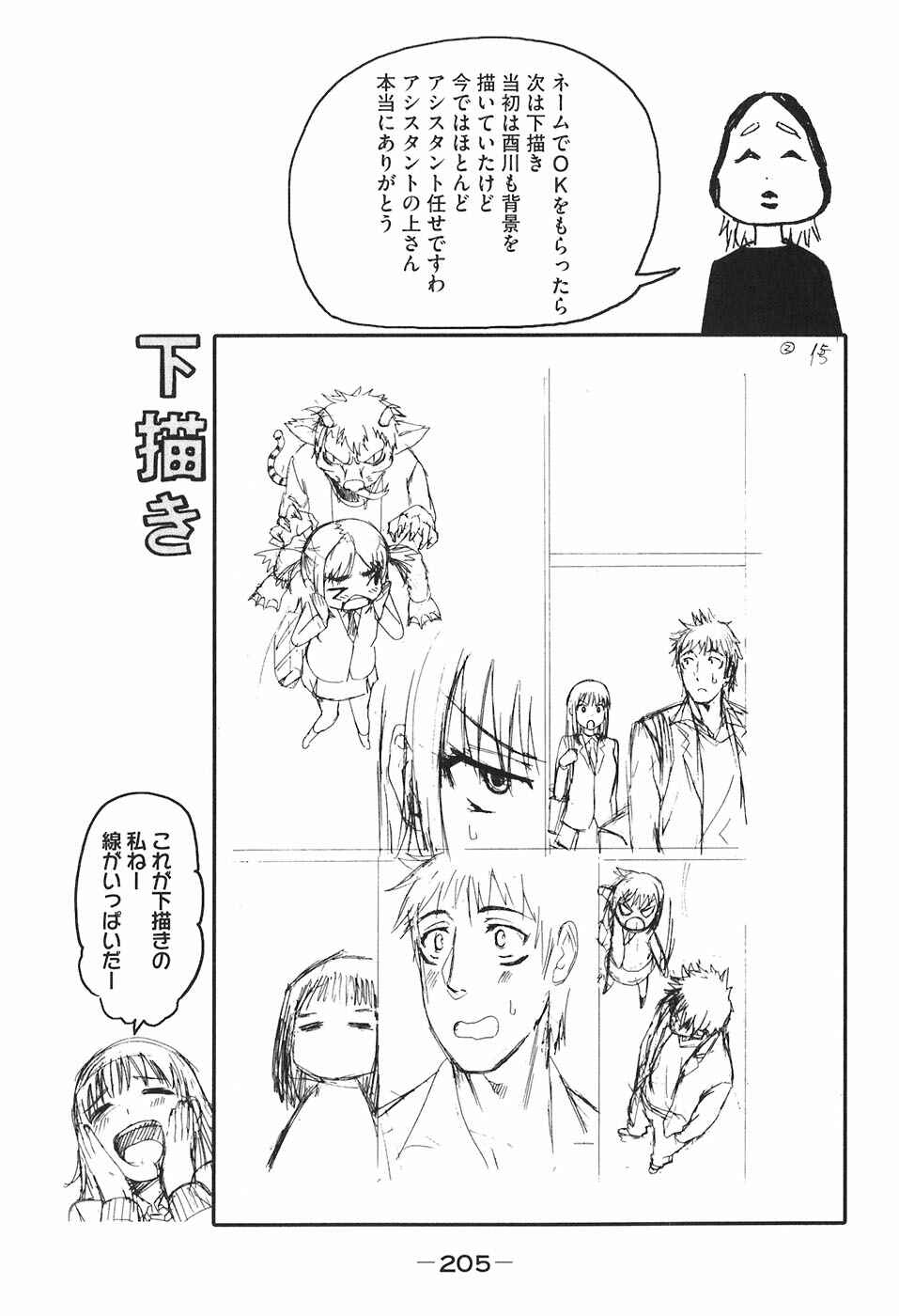 Page 20 Chapter 24 Bousou Shojo