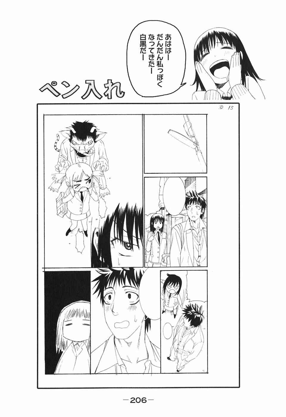 Page 21 Chapter 24 Bousou Shojo