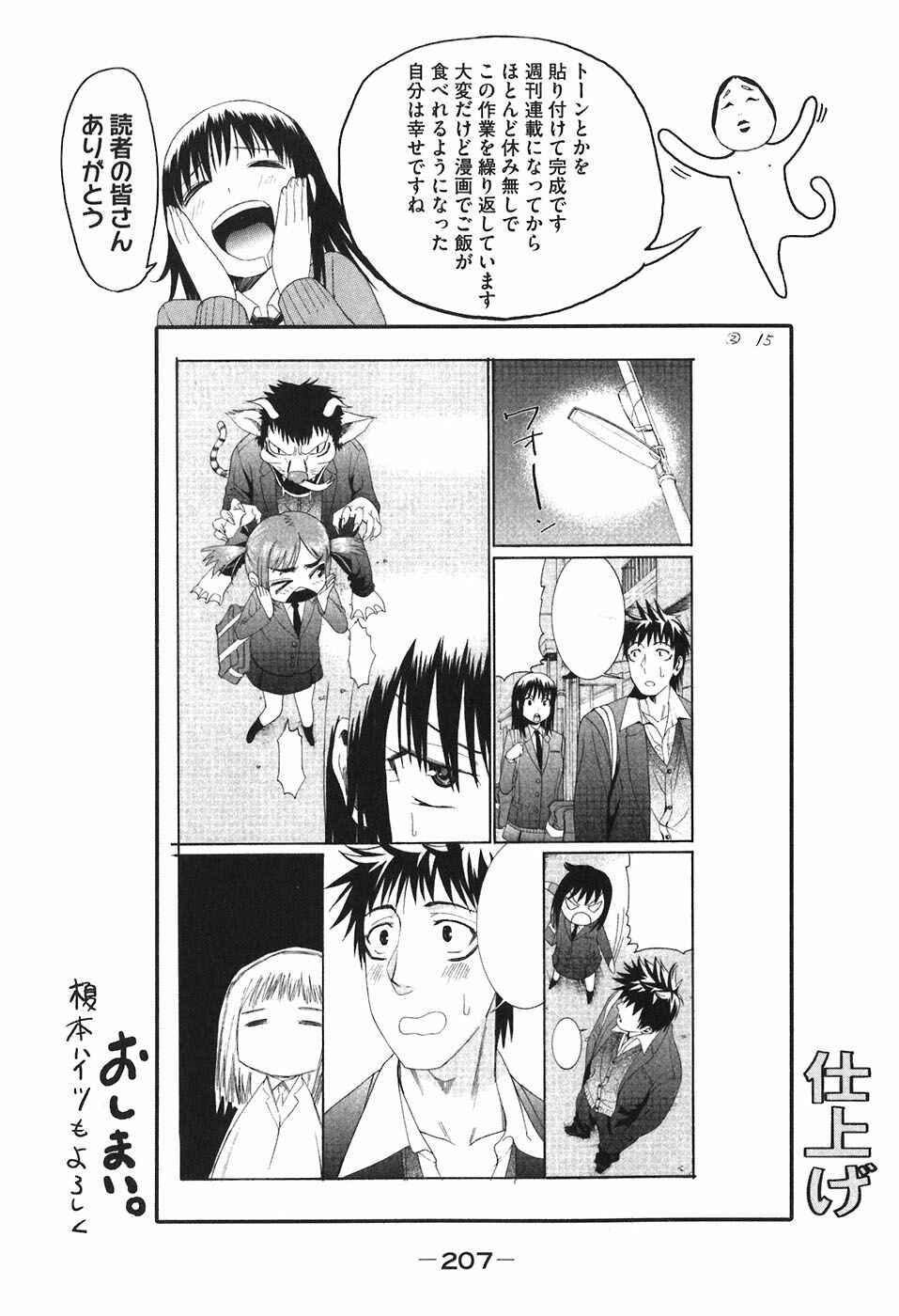 Page 22 Chapter 24 Bousou Shojo