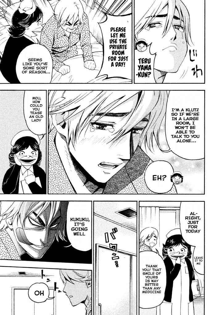 Page 5 Chapter 71 Bousou Shojo
