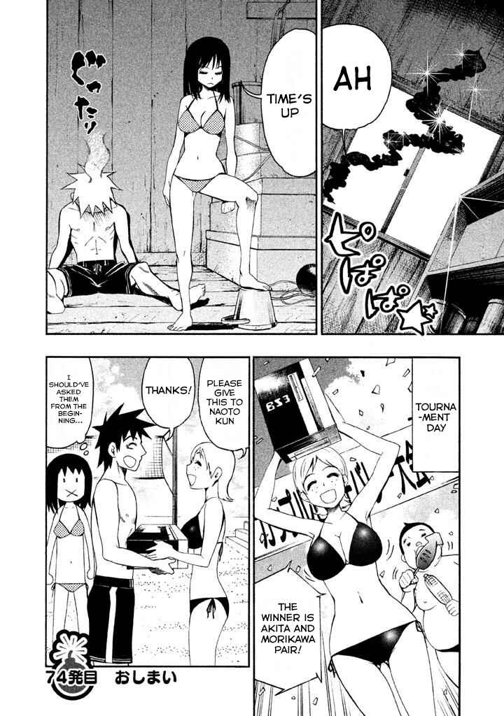 Page 16 Chapter 74 Bousou Shojo
