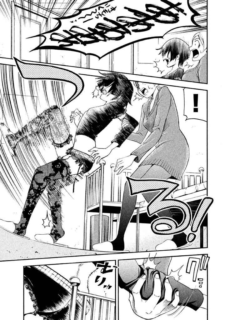 Page 15 Chapter 84 Bousou Shojo