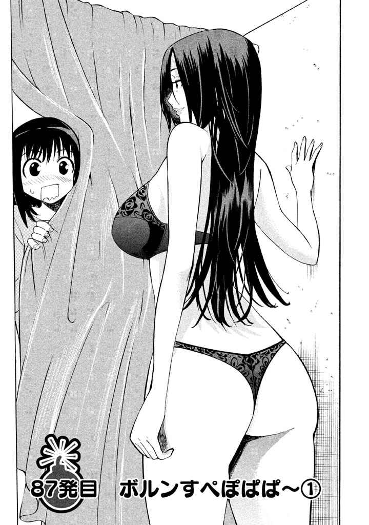 Page 1 Chapter 87 Bousou Shojo