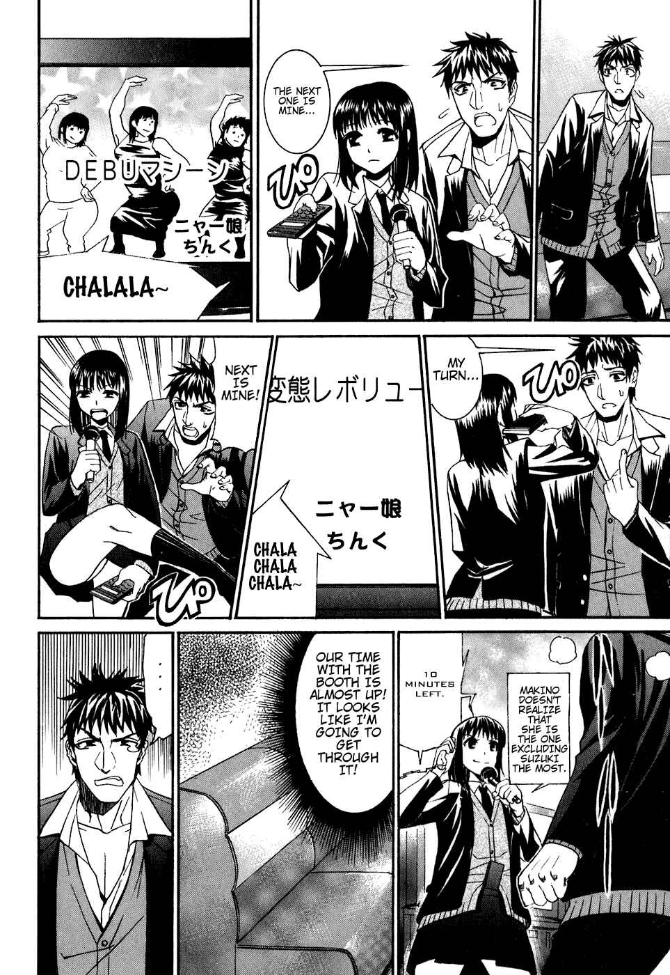 Page 16 Chapter 5 Bousou Shojo
