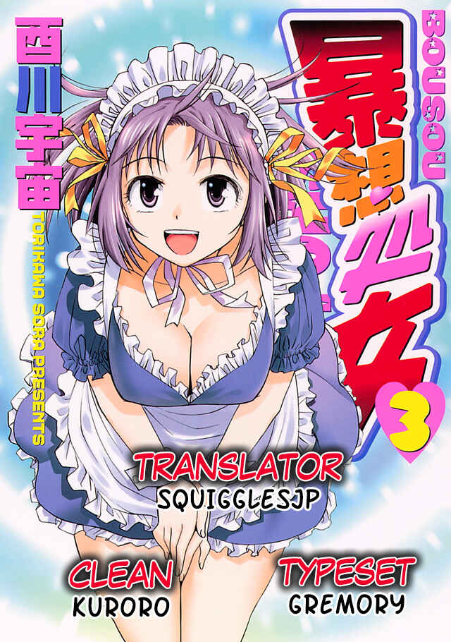 Page 3 Chapter 14 Bousou Shojo