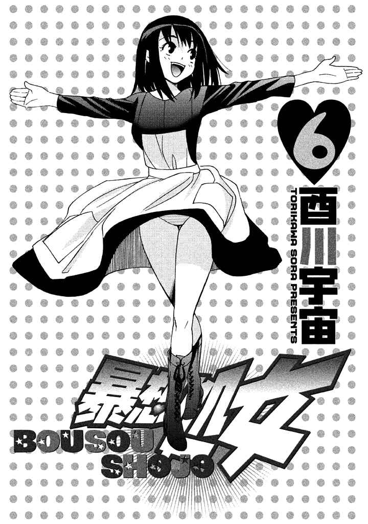 Page 3 Chapter 49 Bousou Shojo