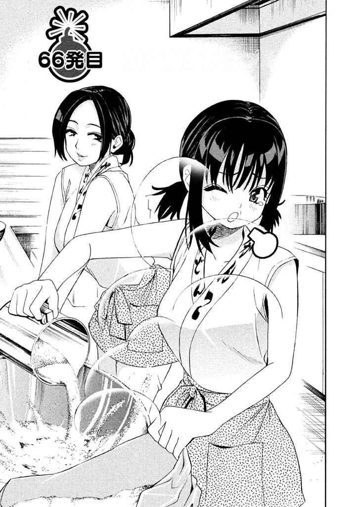 Page 1 Chapter 66 Bousou Shojo