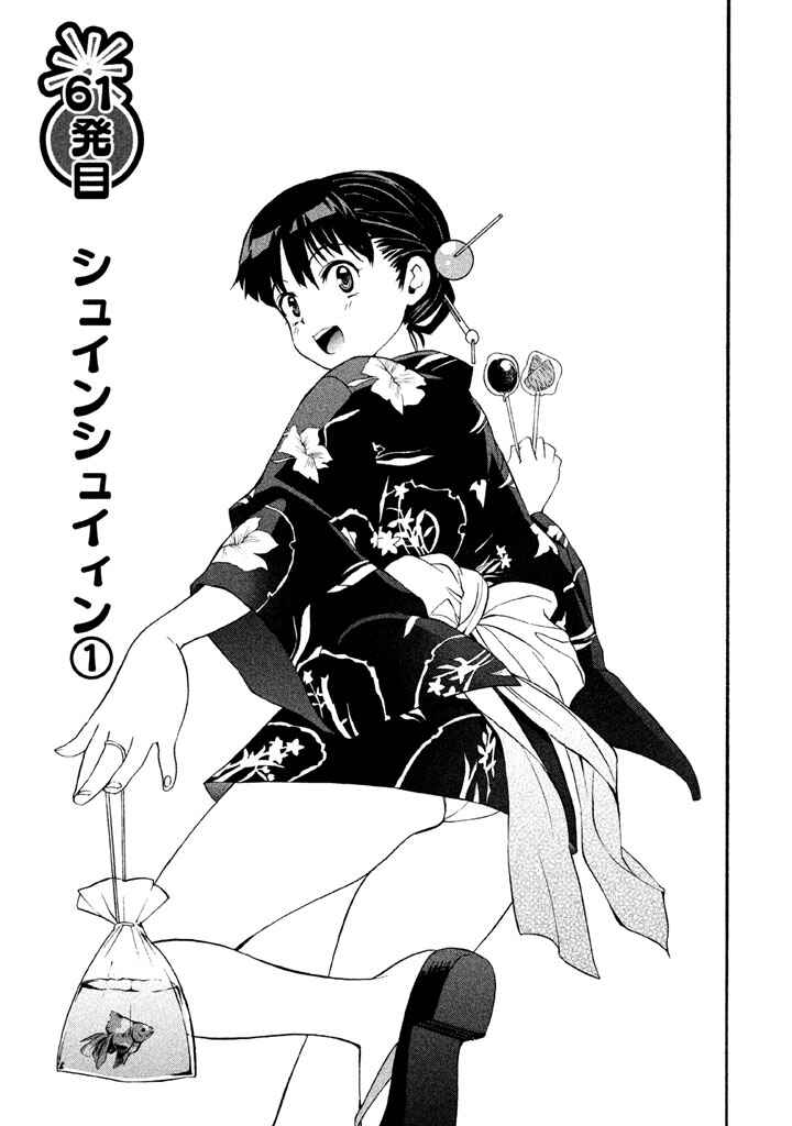 Page 4 Chapter 61 Bousou Shojo