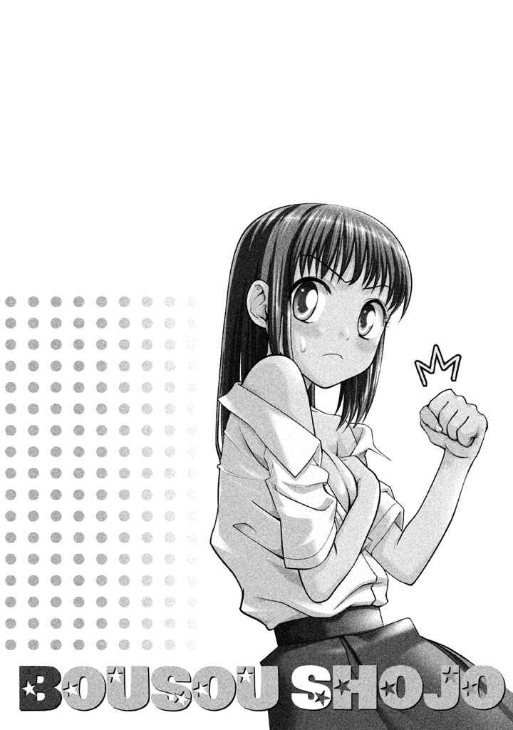 Page 19 Chapter 70 Bousou Shojo