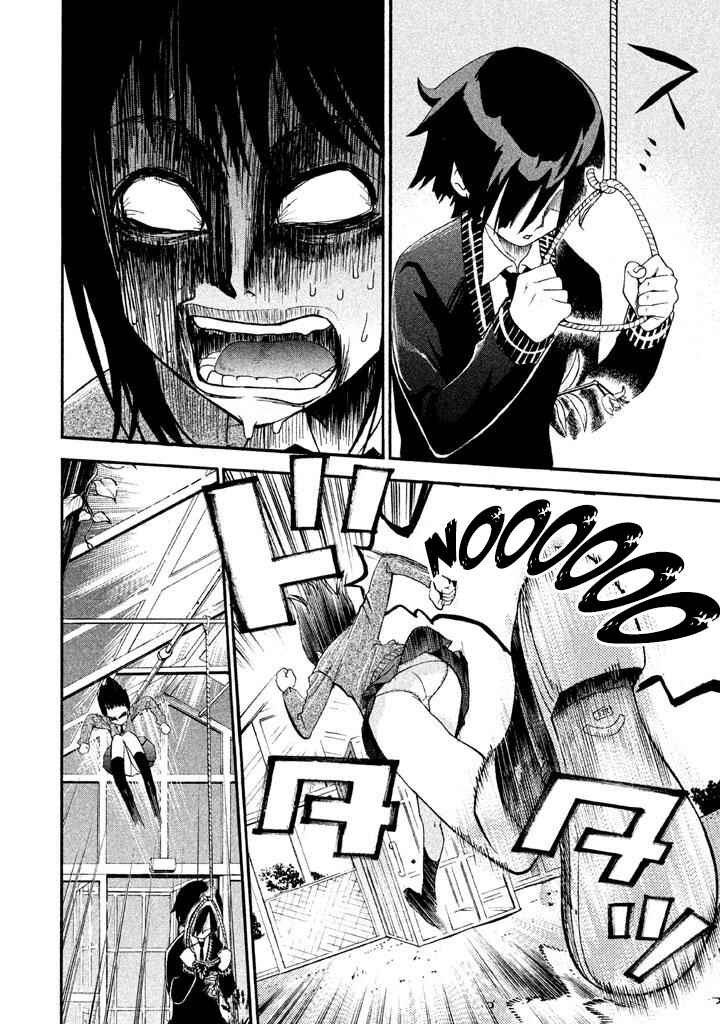 Page 4 Chapter 81 Bousou Shojo