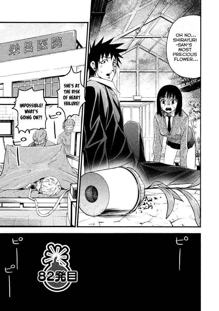 Page 1 Chapter 82 Bousou Shojo