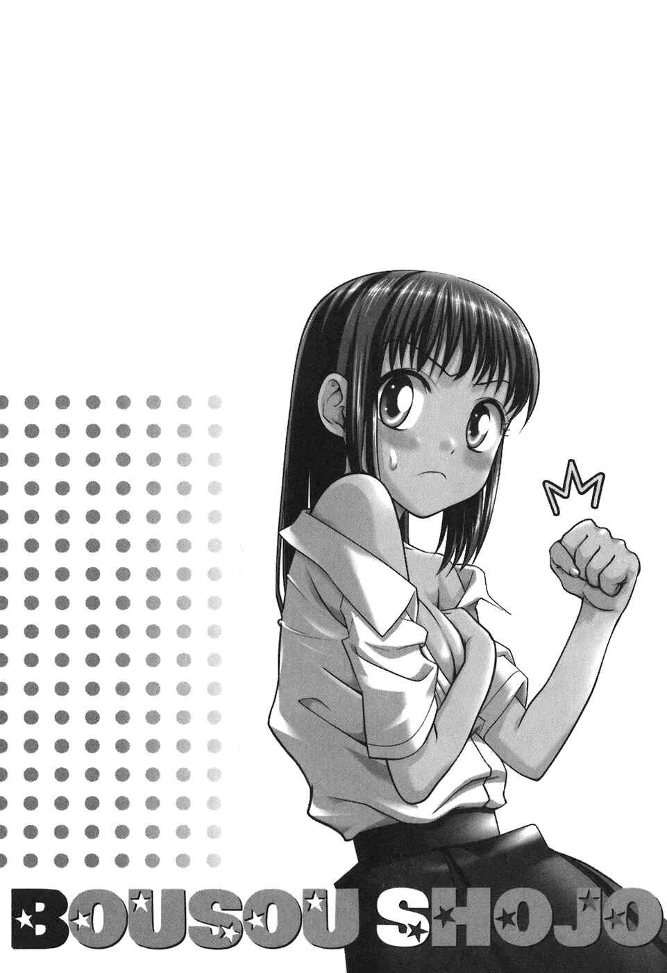 Page 30 Chapter 4 Bousou Shojo