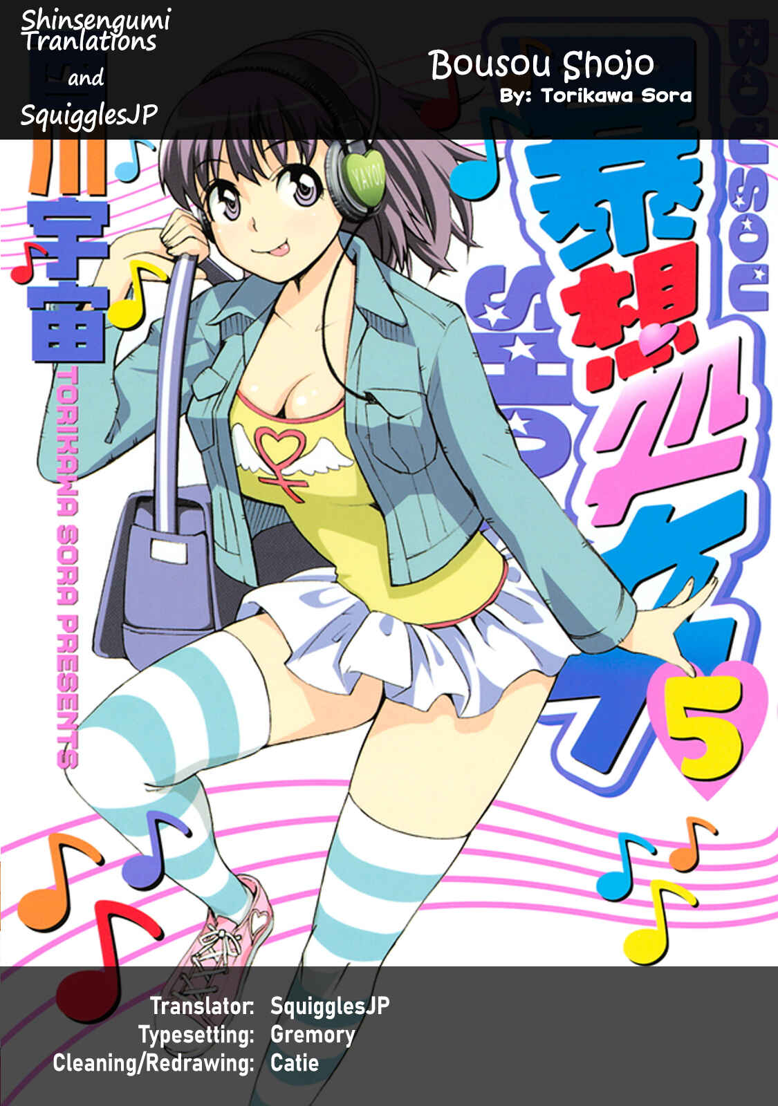 Page 1 Chapter 41 Bousou Shojo