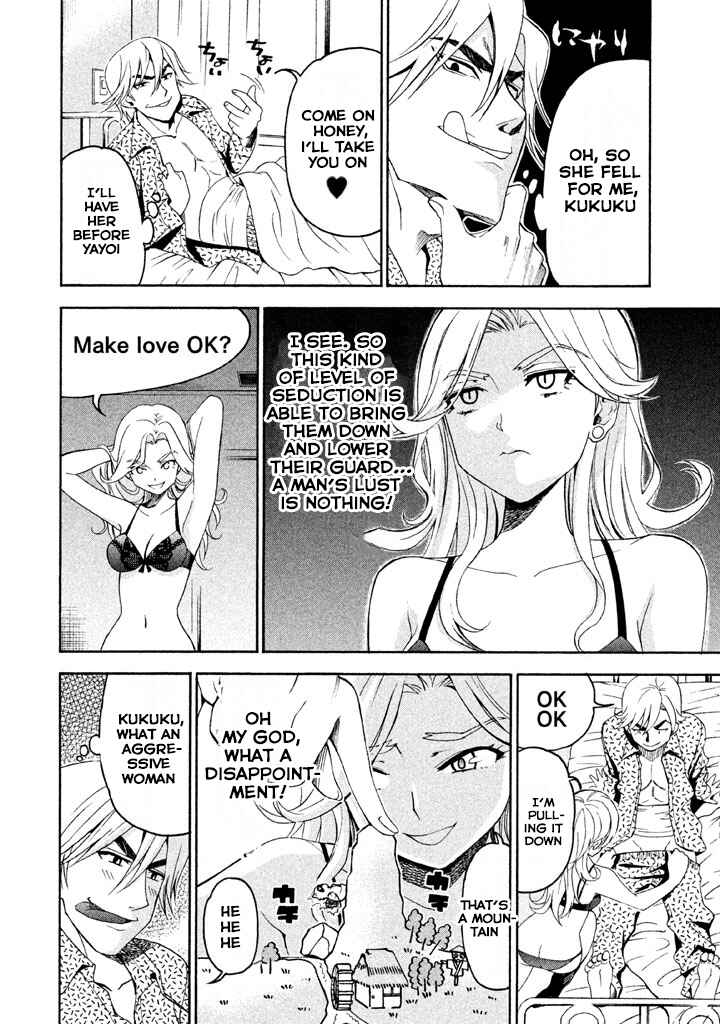 Page 4 Chapter 72 Bousou Shojo