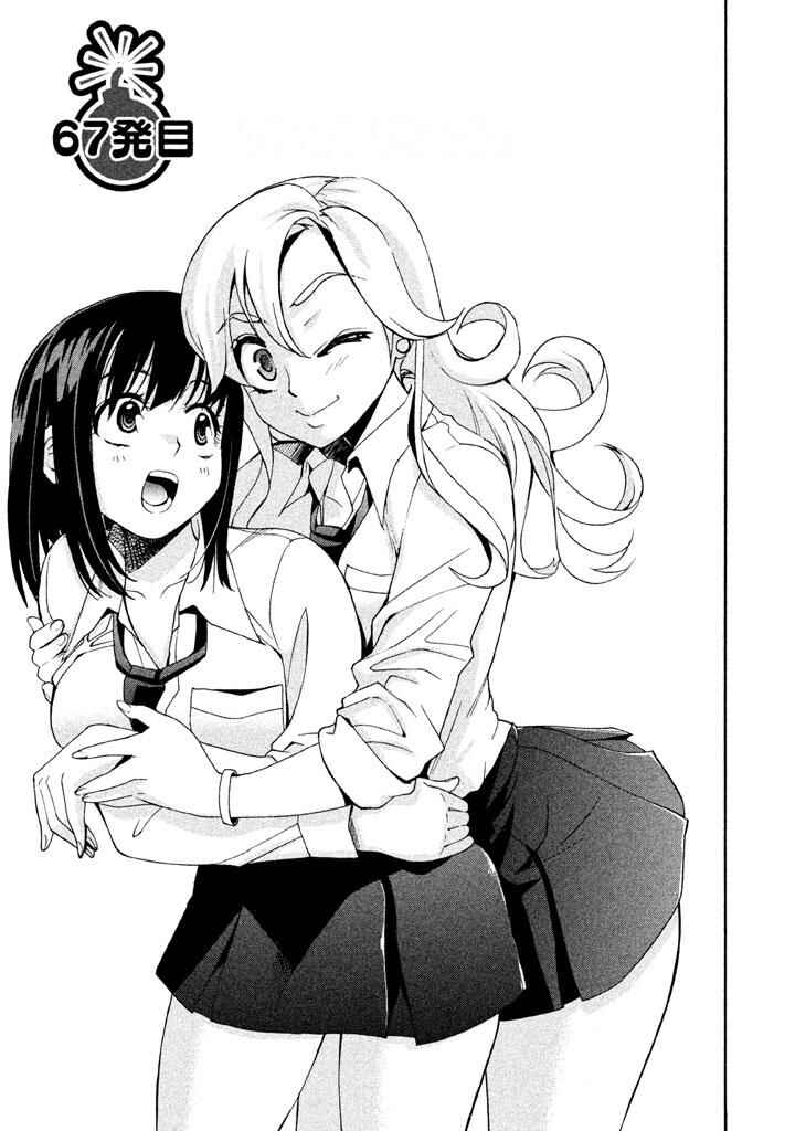 Page 1 Chapter 67 Bousou Shojo