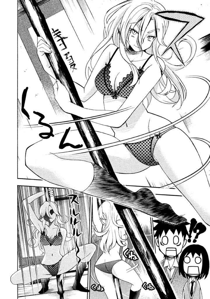 Page 10 Chapter 67 Bousou Shojo