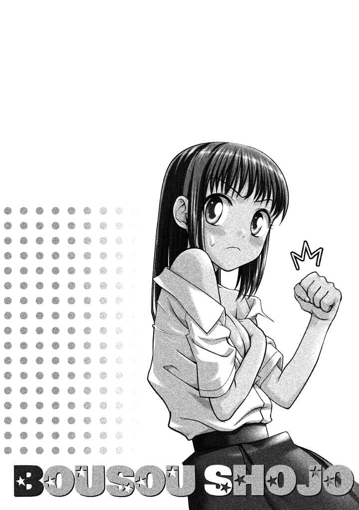 Page 18 Chapter 51 Bousou Shojo
