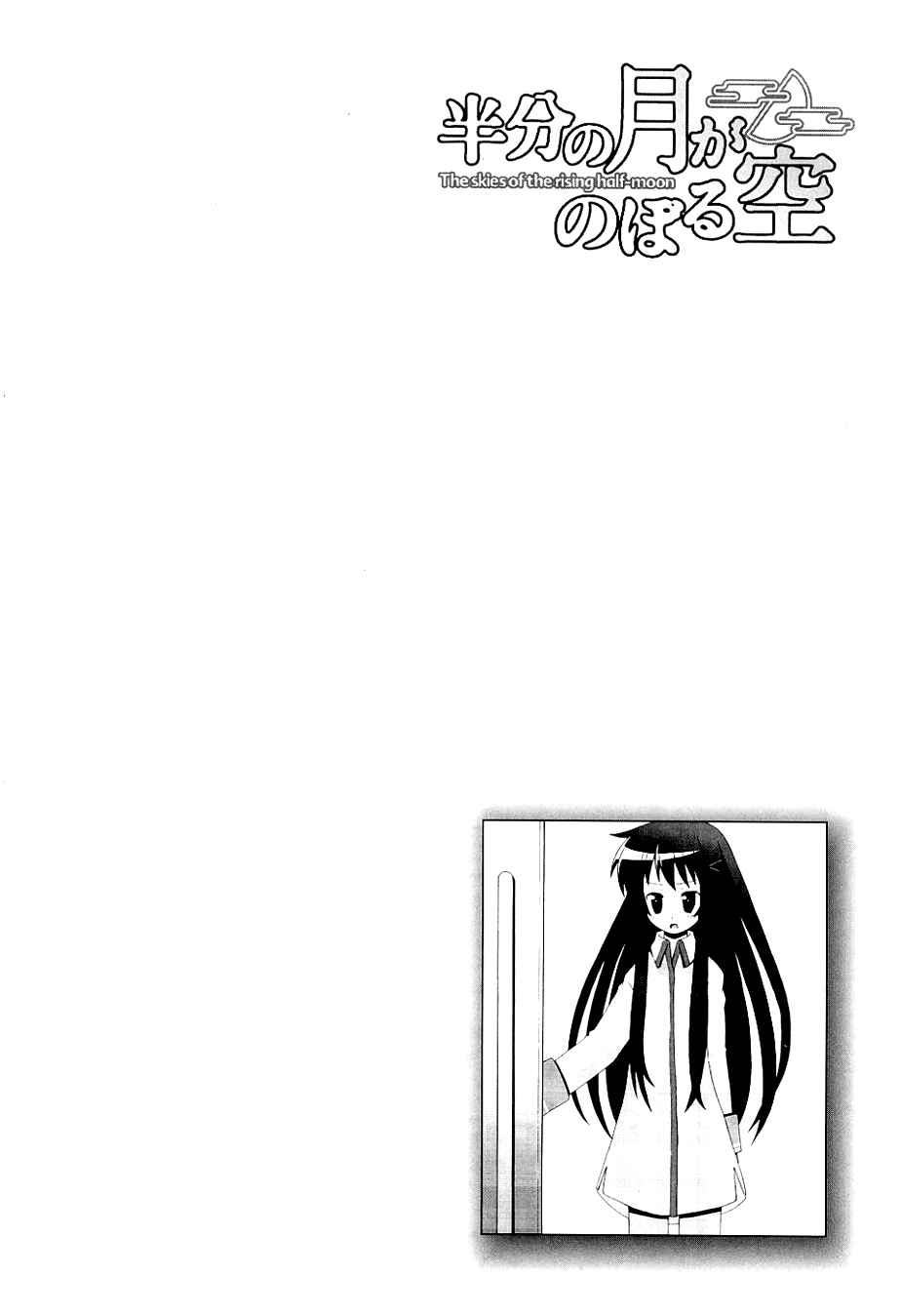 Page 22 Chapter 6 Hanbun no Tsuki ga Noboru Sora