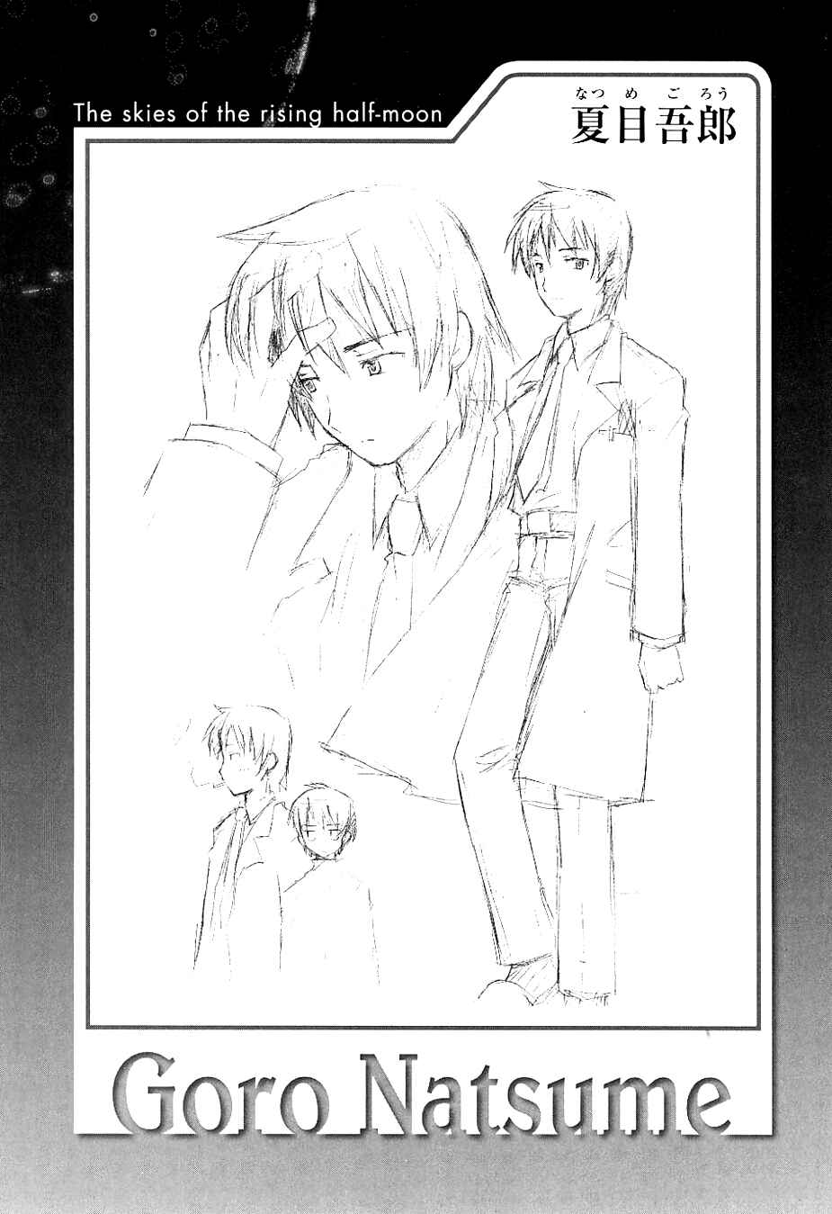 Page 28 Chapter 6 Hanbun no Tsuki ga Noboru Sora