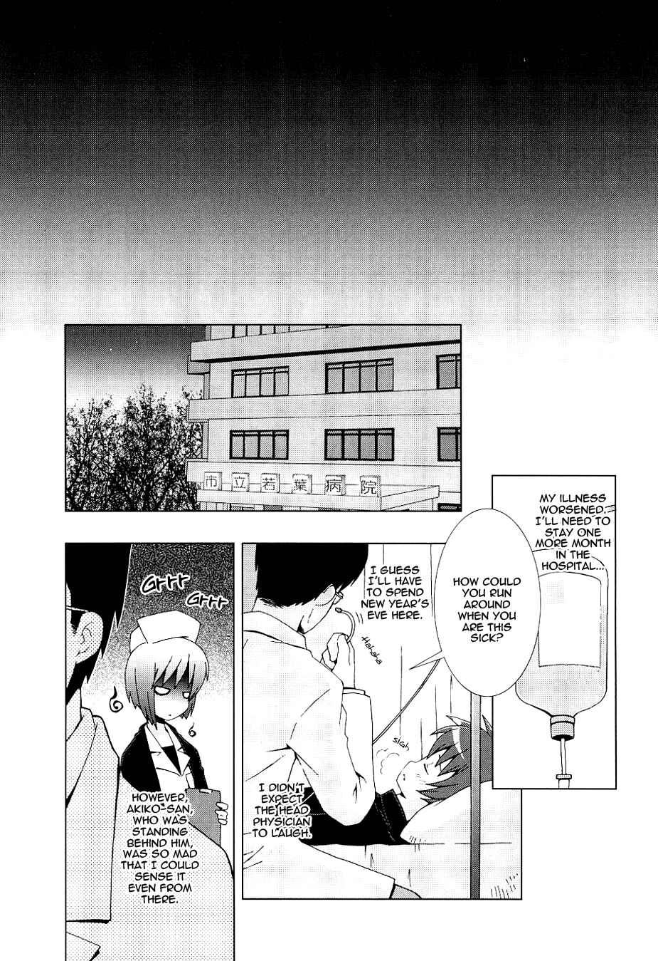 Page 6 Chapter 6 Hanbun no Tsuki ga Noboru Sora