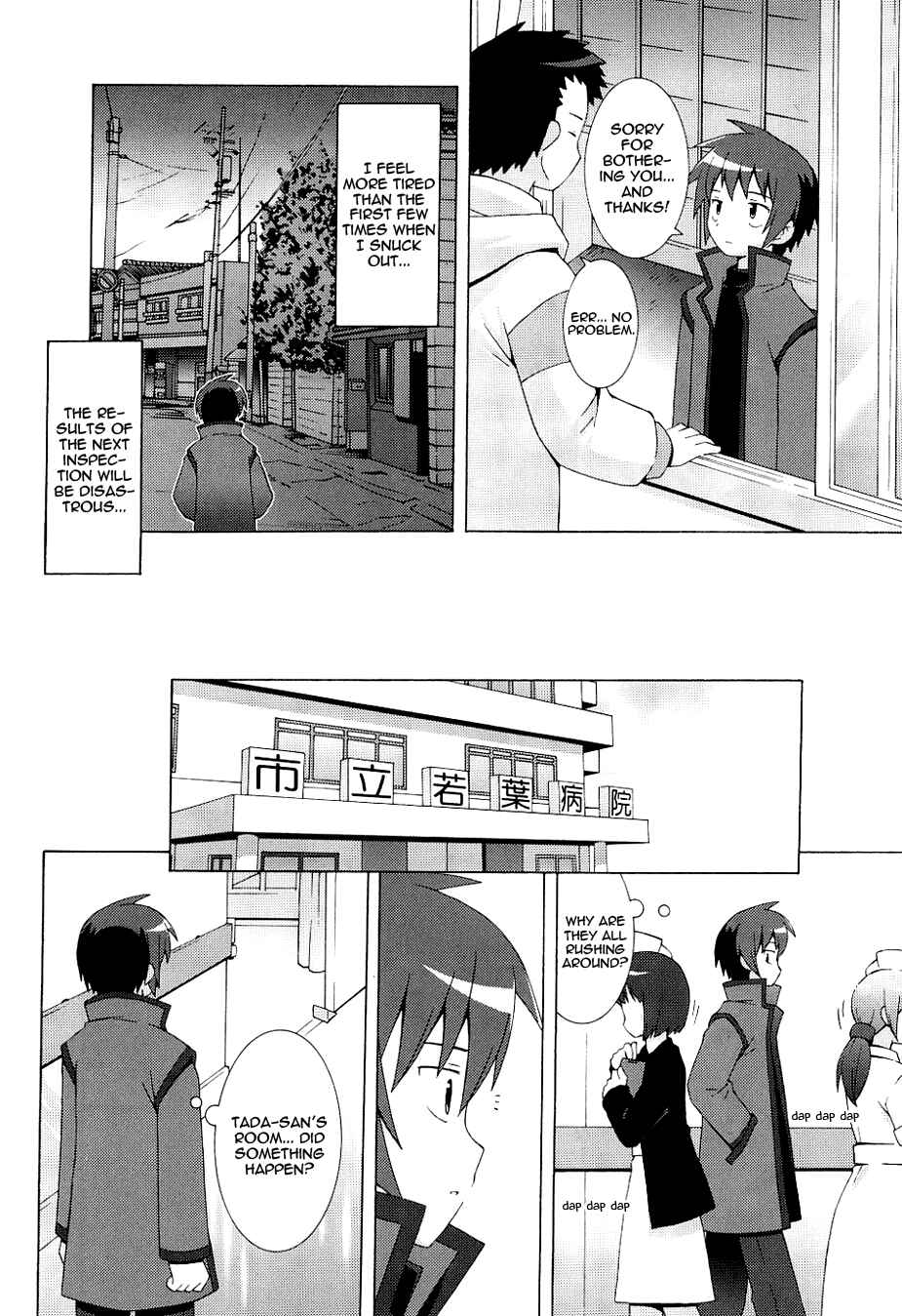 Page 14 Chapter 3 Hanbun no Tsuki ga Noboru Sora