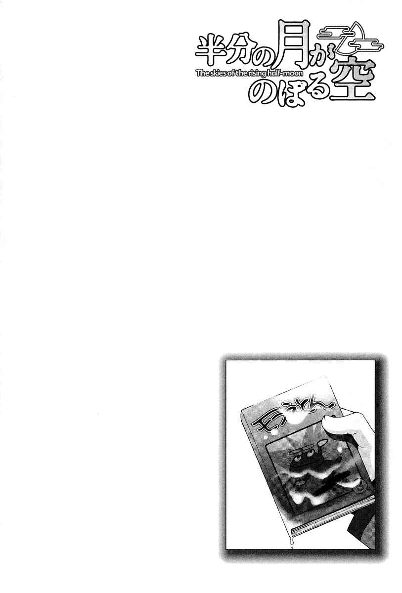 Page 25 Chapter 9 Hanbun no Tsuki ga Noboru Sora