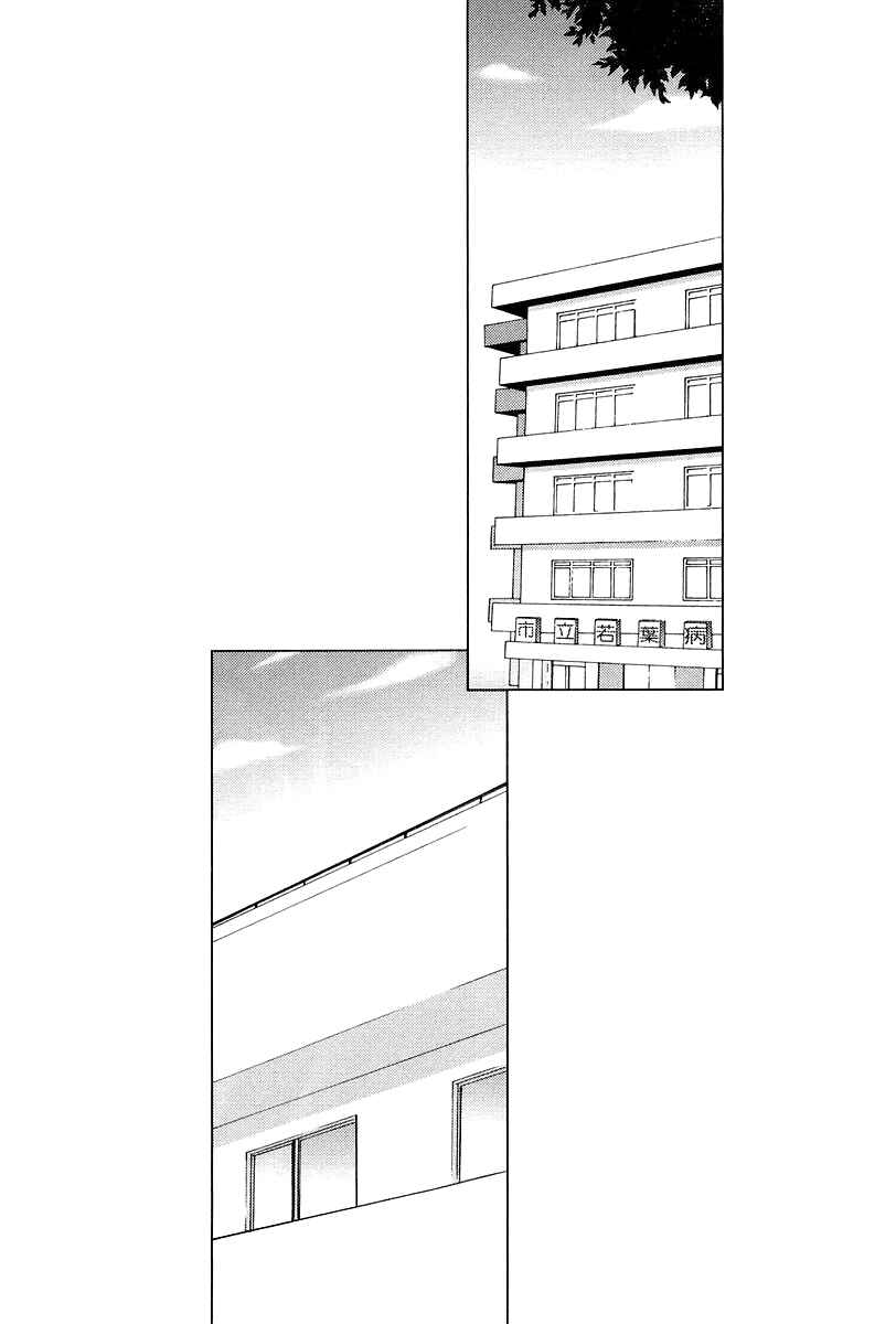Page 3 Chapter 9 Hanbun no Tsuki ga Noboru Sora