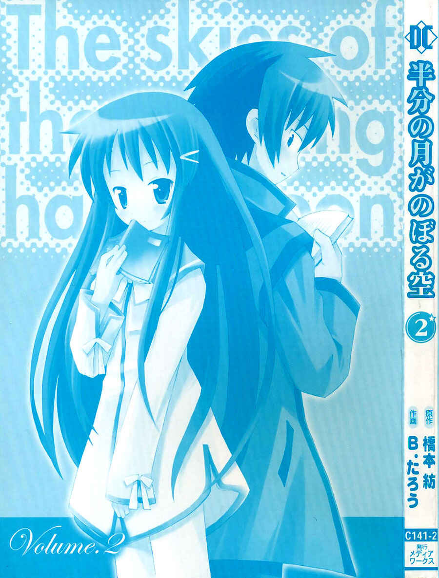 Page 4 Chapter 7 Hanbun no Tsuki ga Noboru Sora