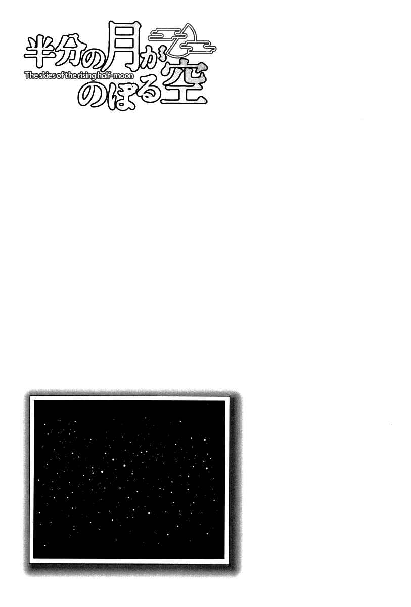 Page 13 Chapter 14 Hanbun no Tsuki ga Noboru Sora
