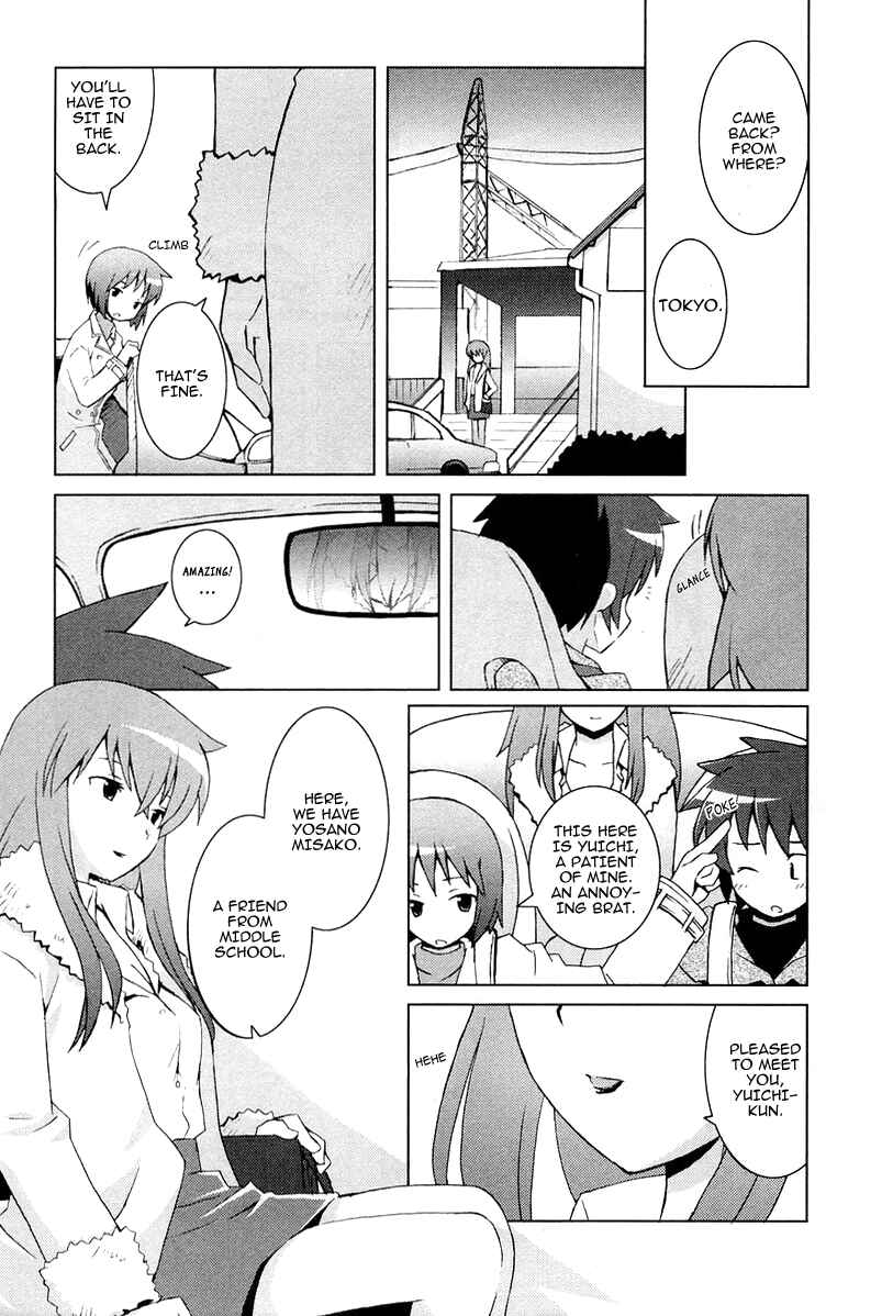 Page 7 Chapter 14 Hanbun no Tsuki ga Noboru Sora