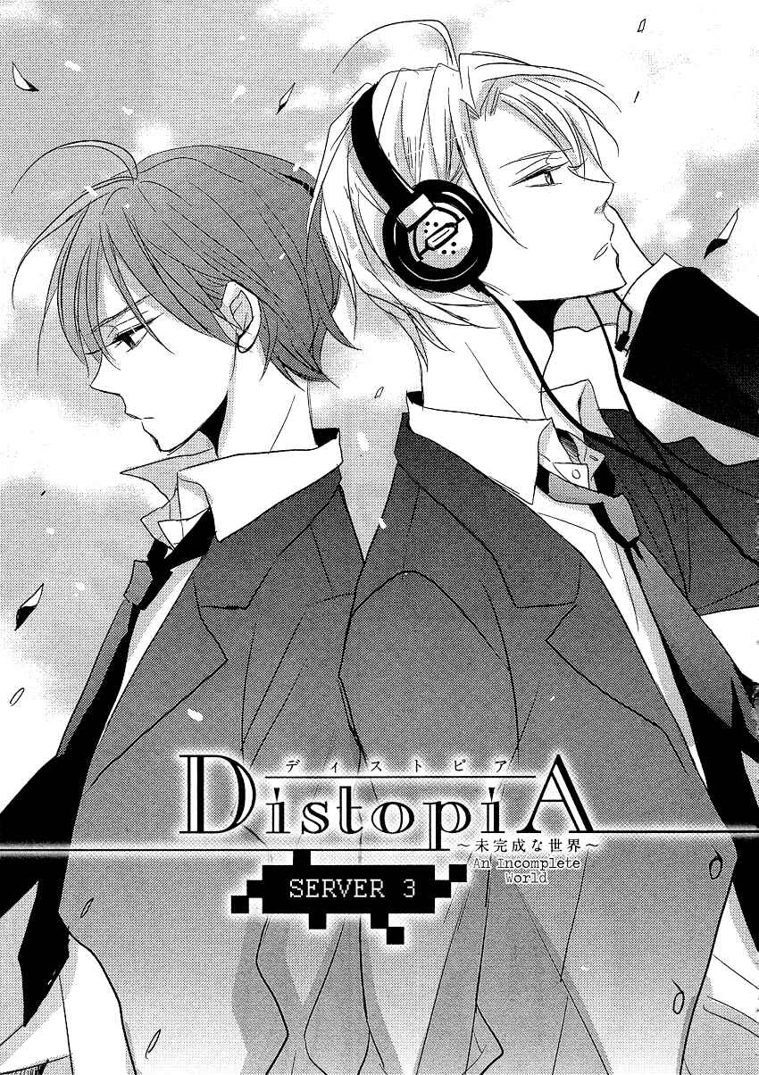 Page 10 Chapter 3 DistopiA: Mikansei na Sekai