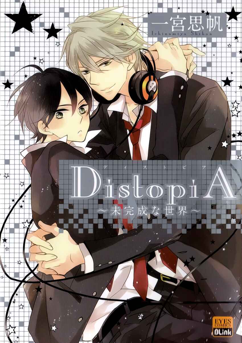Page 2 Chapter 3 DistopiA: Mikansei na Sekai