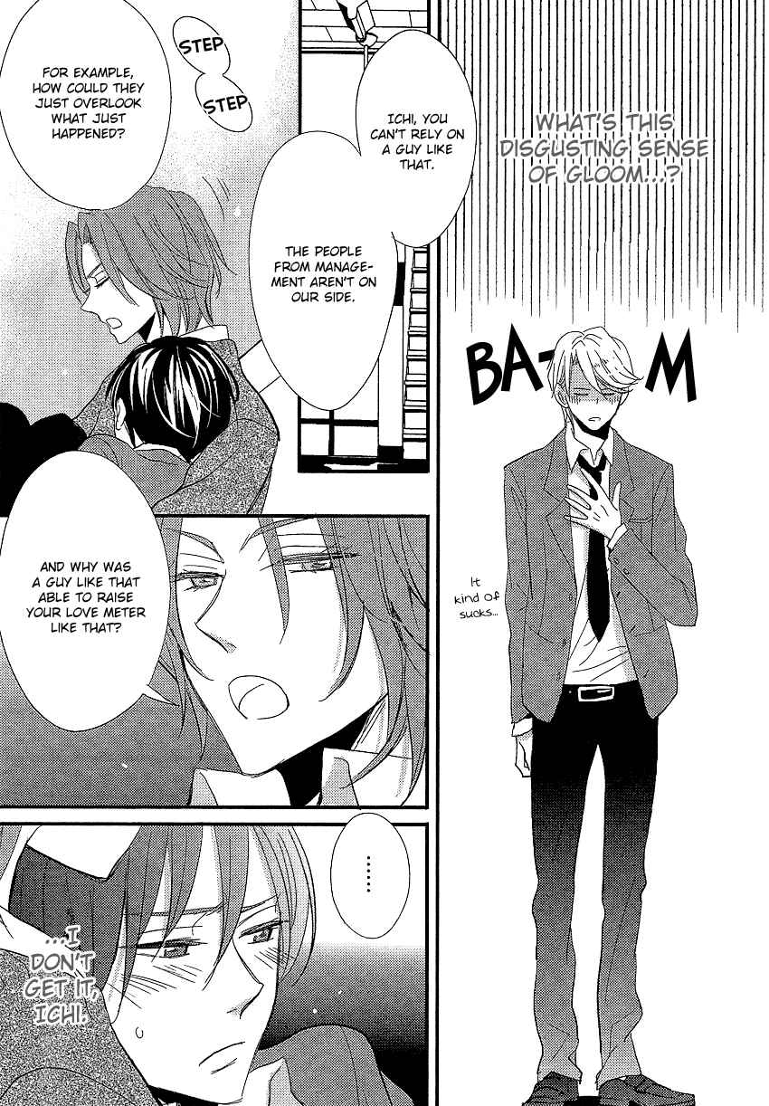Page 17 Chapter 2 DistopiA: Mikansei na Sekai