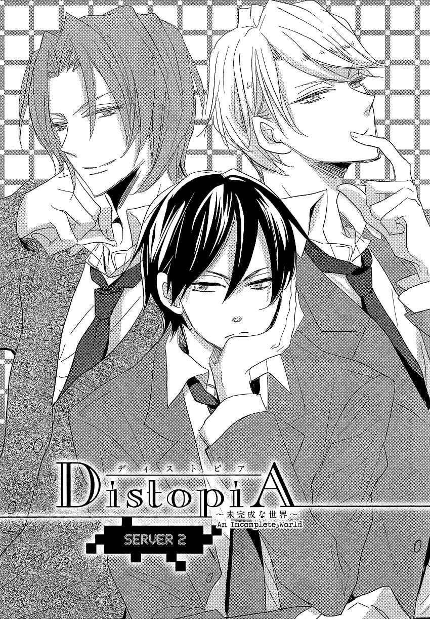 Page 3 Chapter 2 DistopiA: Mikansei na Sekai