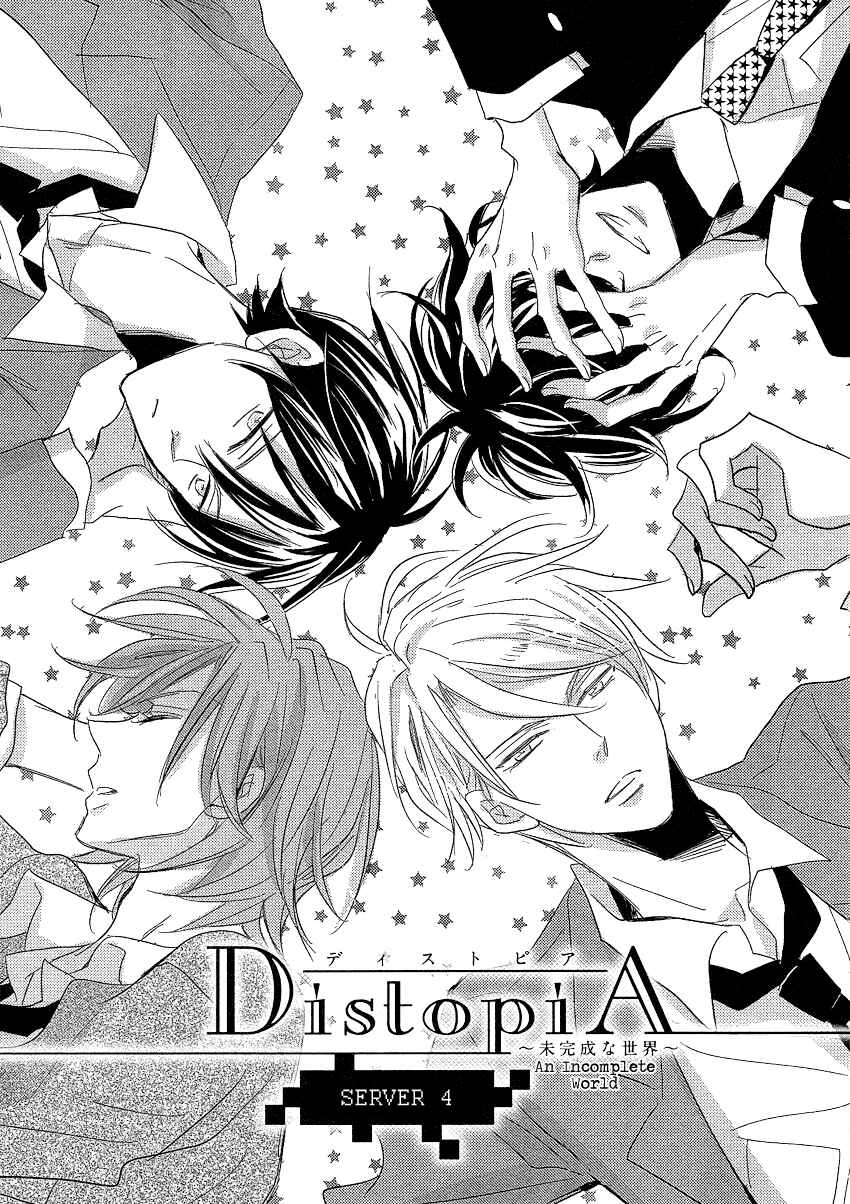 Page 6 Chapter 4 DistopiA: Mikansei na Sekai