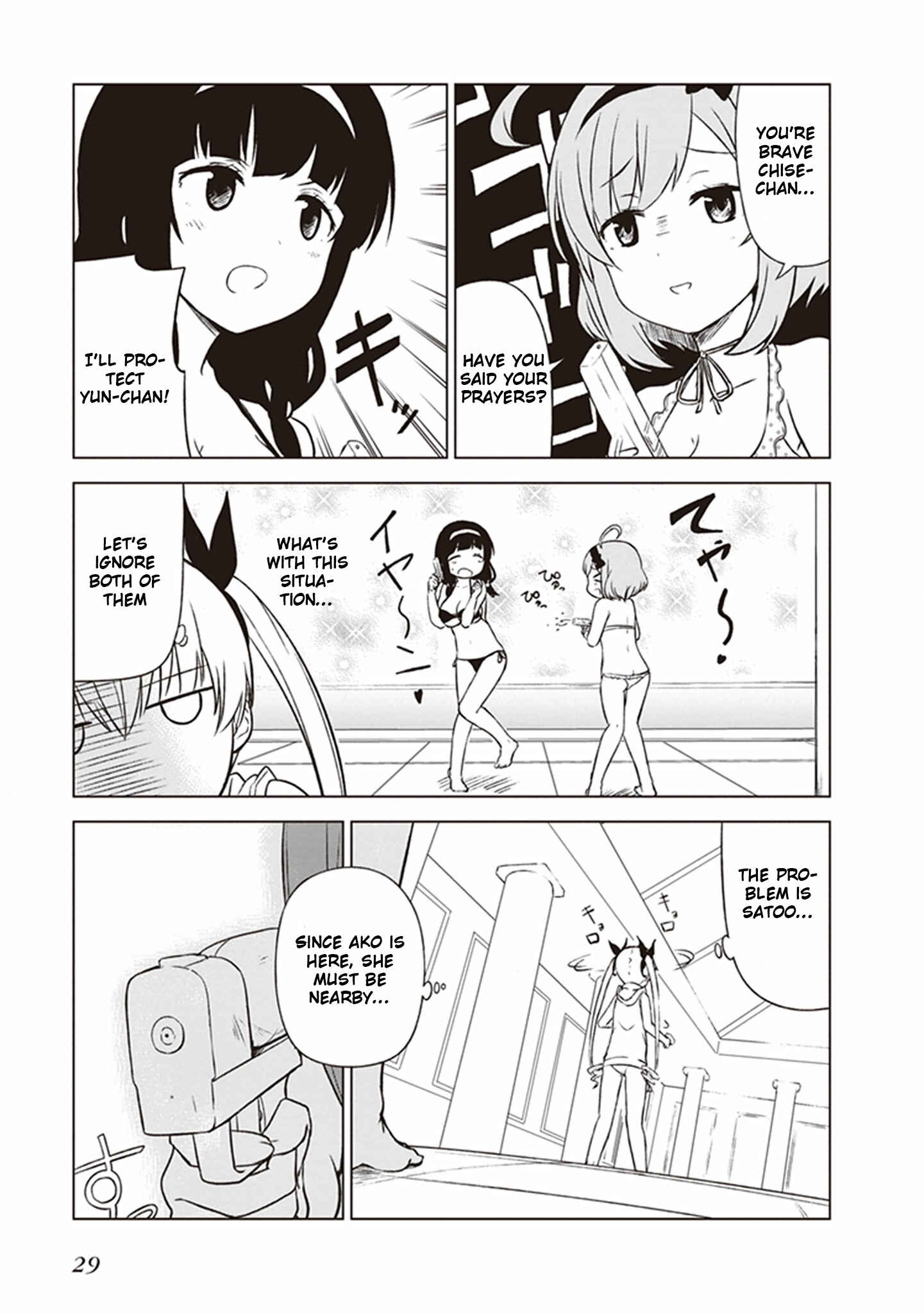 Page 5 Chapter 2 JC no Life!