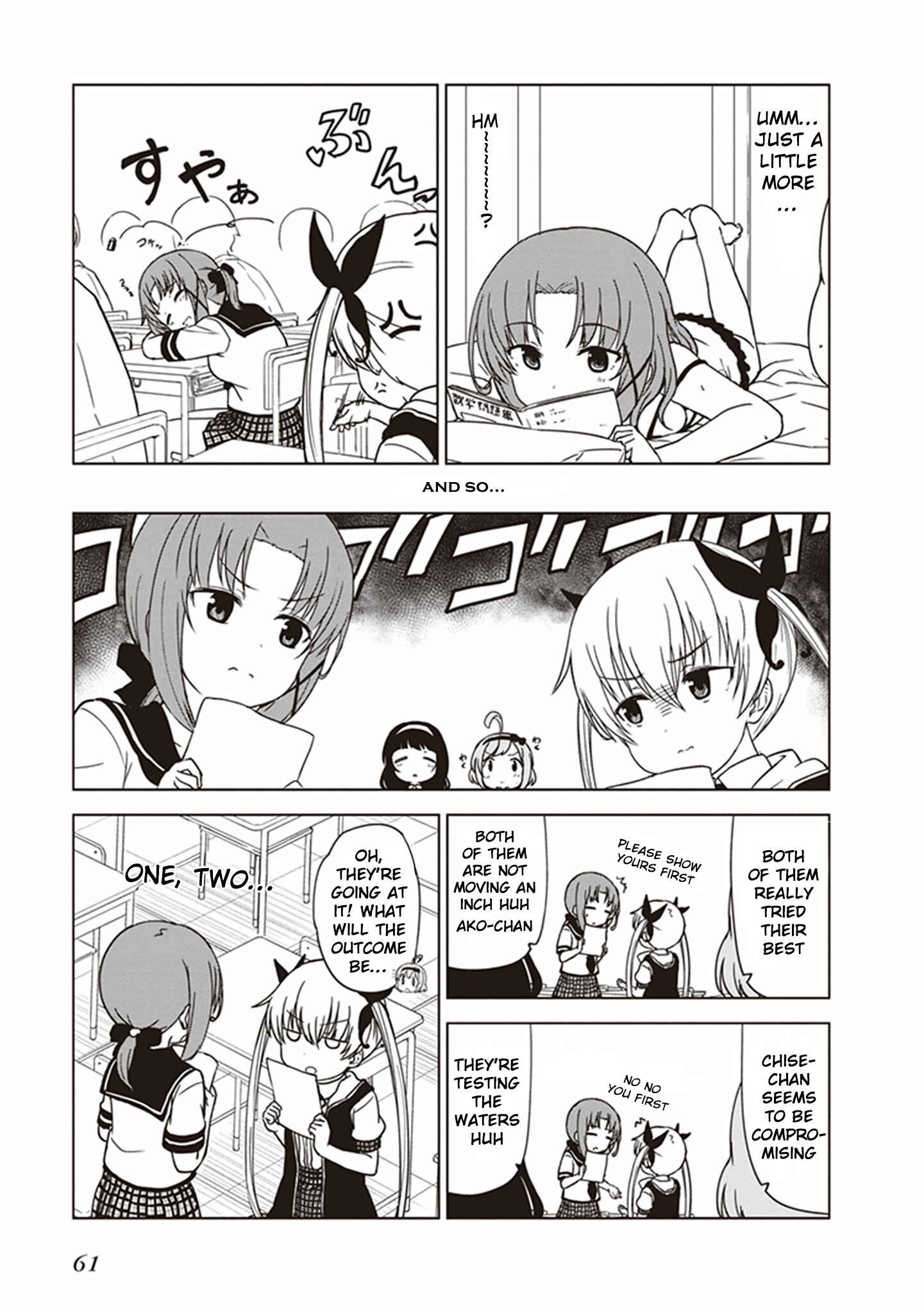 Page 7 Chapter 5 JC no Life!