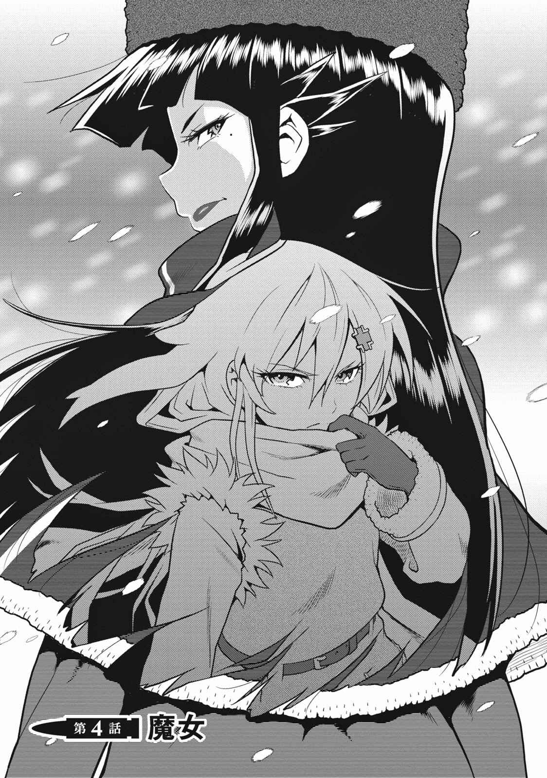 Page 1 Chapter 4 Shiroi Majo