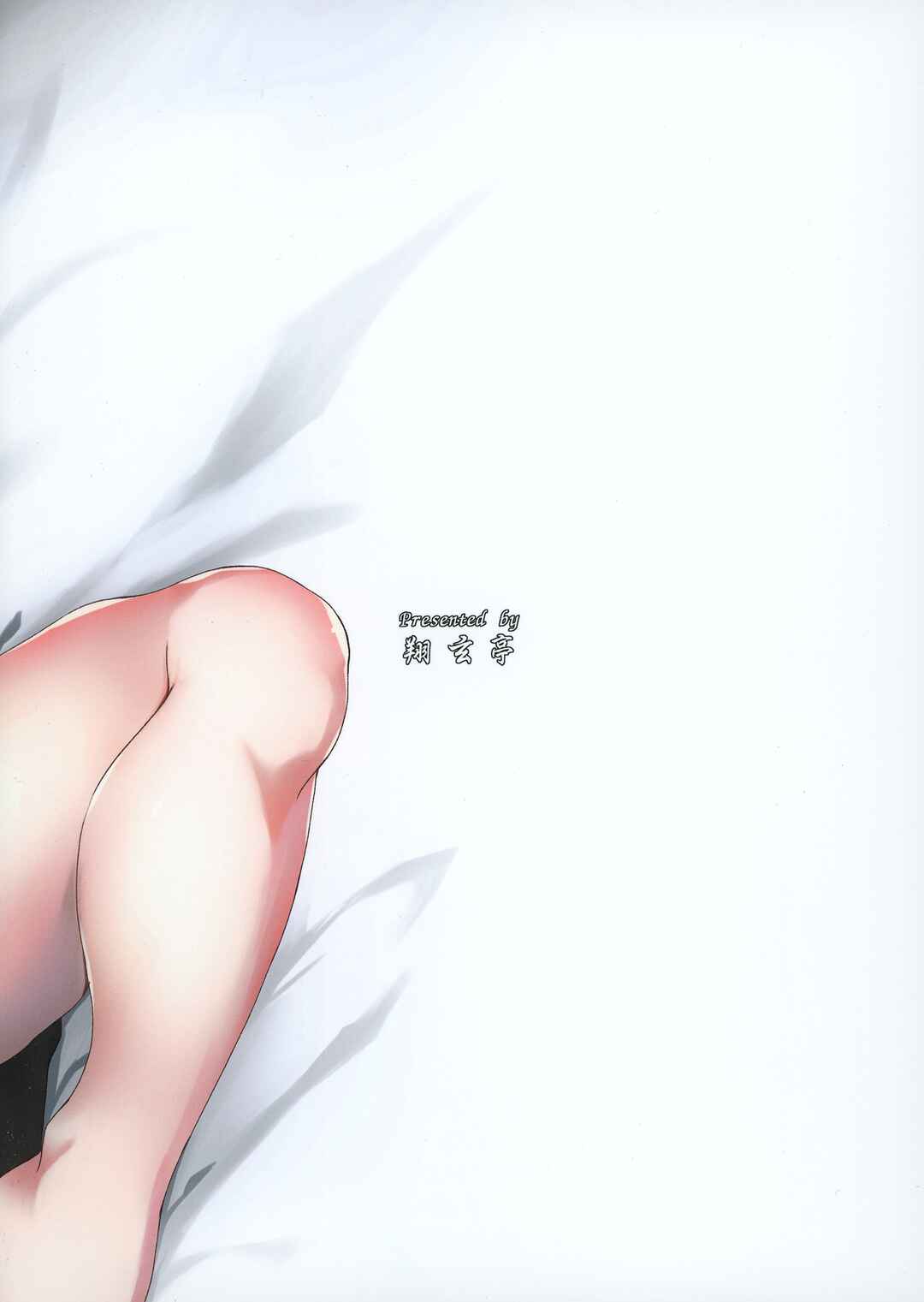 Page 26 Chapter Unknown_1256 Kantai Collection -KanColle- MaryColo (Doujinshi)