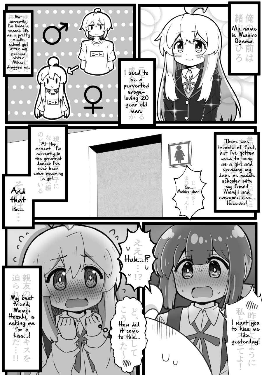 Page 1 Chapter Unknown_cbb4 Onii-chan wa Oshimai! - A comic about MomiHiro kissing...