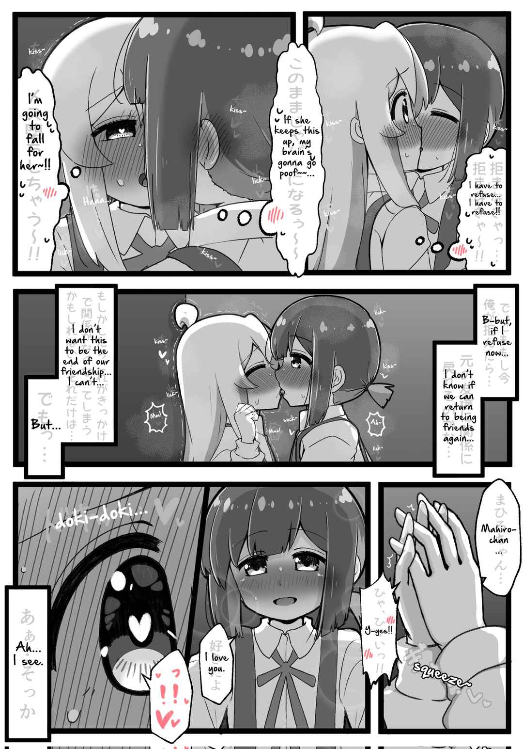 Page 9 Chapter Unknown_cbb4 Onii-chan wa Oshimai! - A comic about MomiHiro kissing...