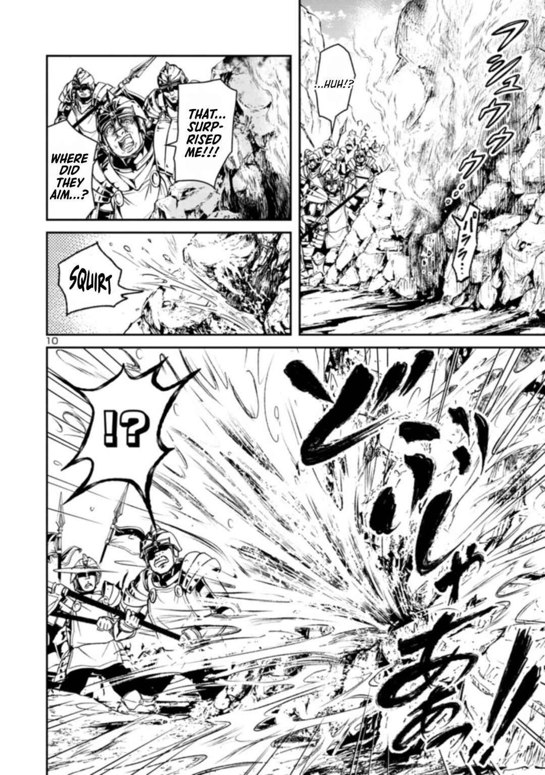 Page 12 Chapter 2.2 Hyakuma no Aruji
