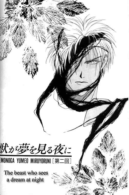 Page 1 Chapter 4 Tsuki no Hikari Hoshi no Michi