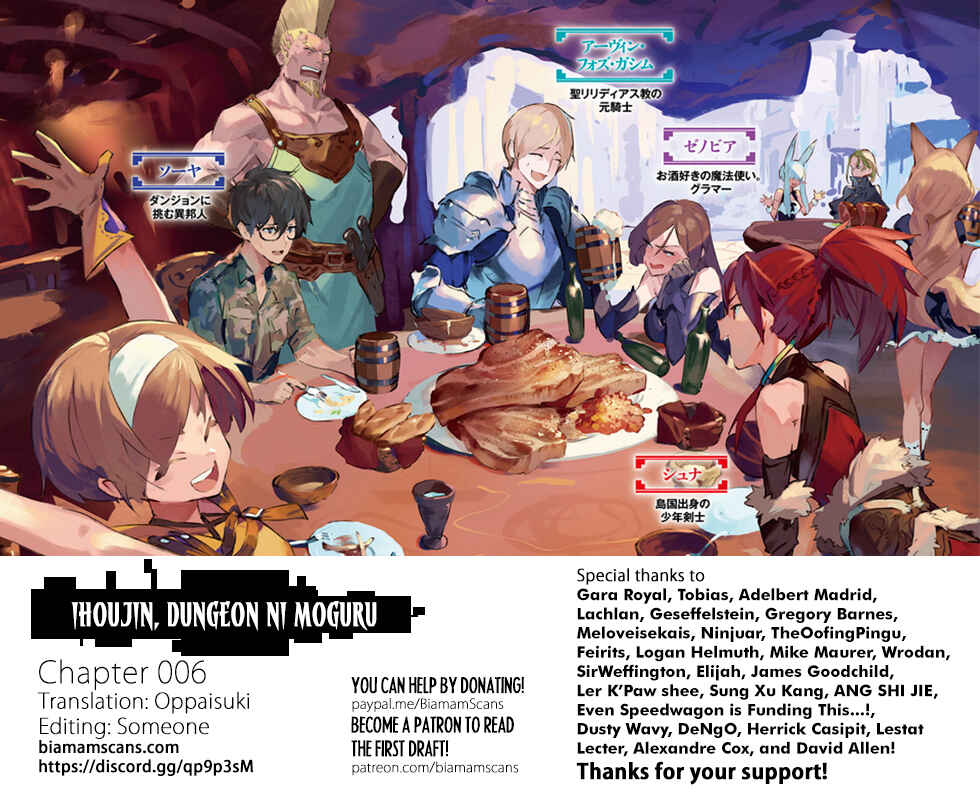 Page 28 Chapter 7 Ihoujin, Dungeon ni Moguru