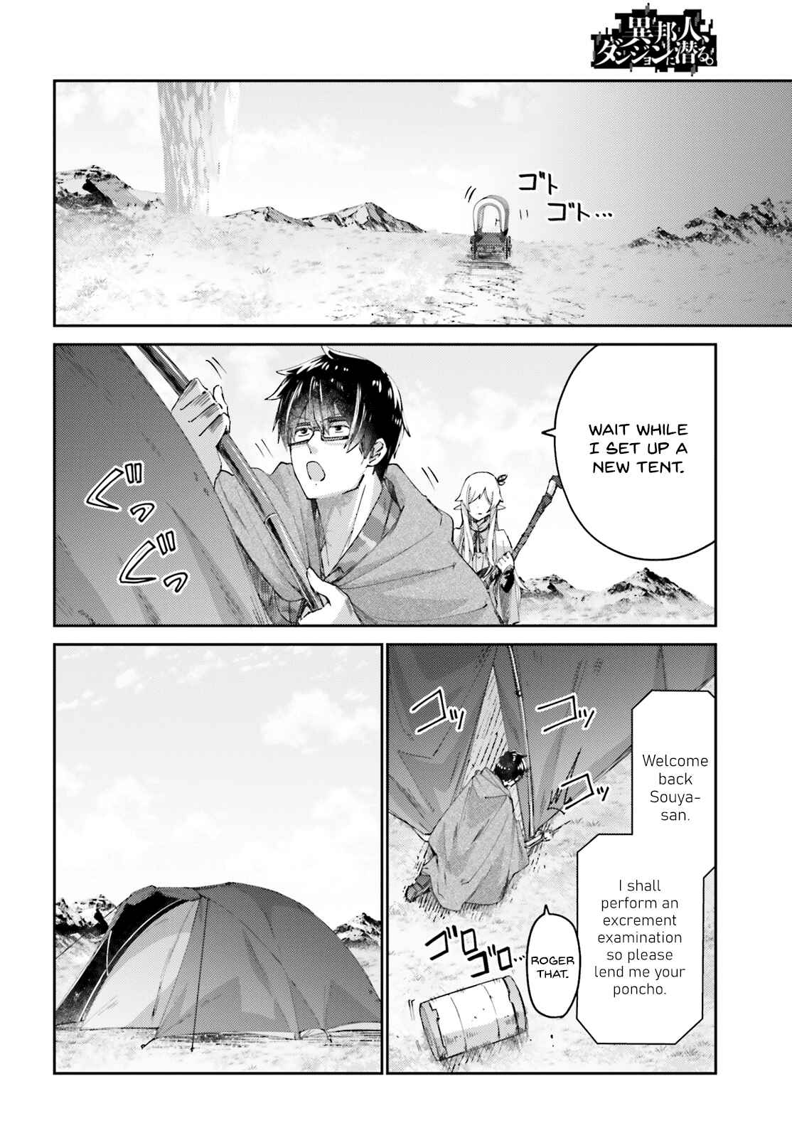 Page 6 Chapter 7 Ihoujin, Dungeon ni Moguru