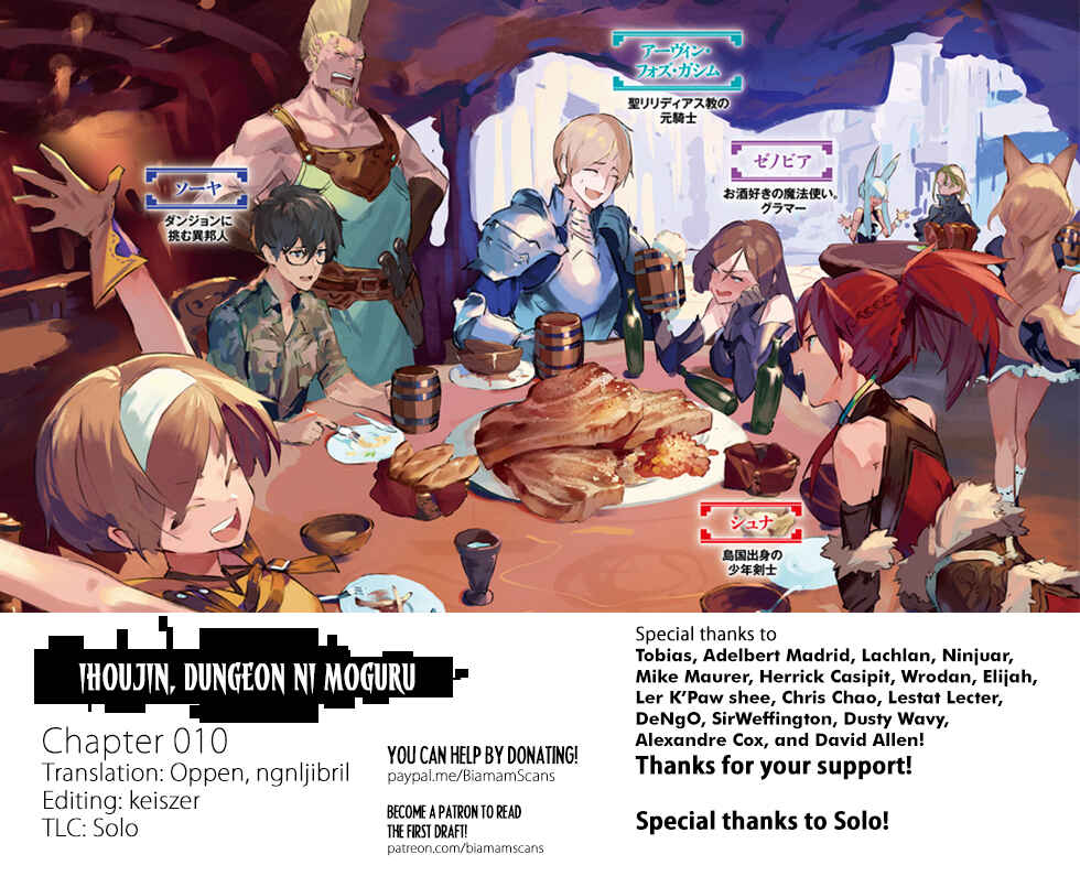 Page 1 Chapter 10 Ihoujin, Dungeon ni Moguru
